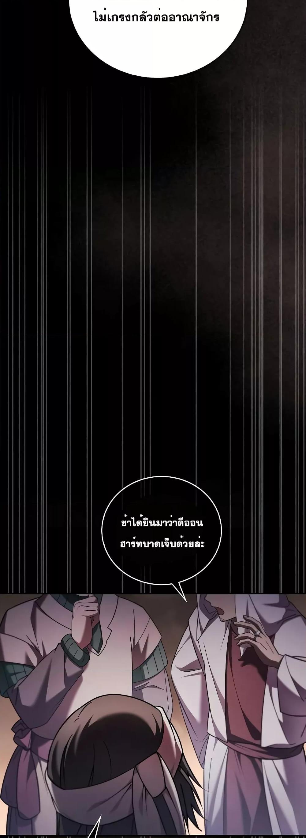 I’m Not That Kind of Talent ตอนที่ 34 054