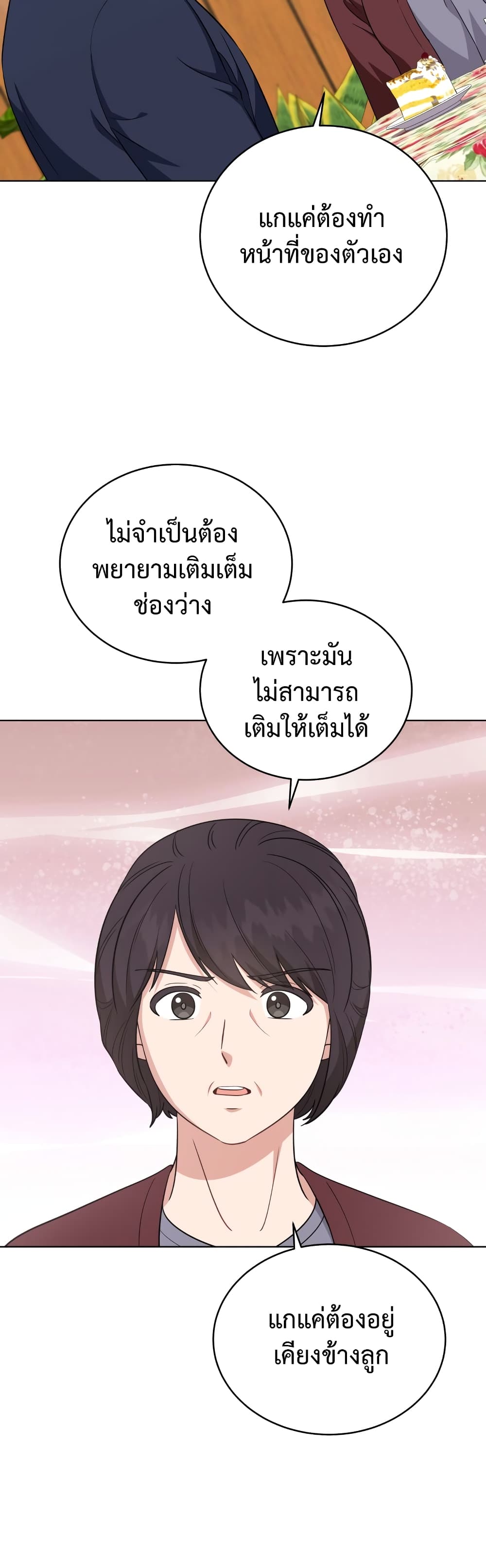 My Daughter is a Music Genius ตอนที่ 72 (36)