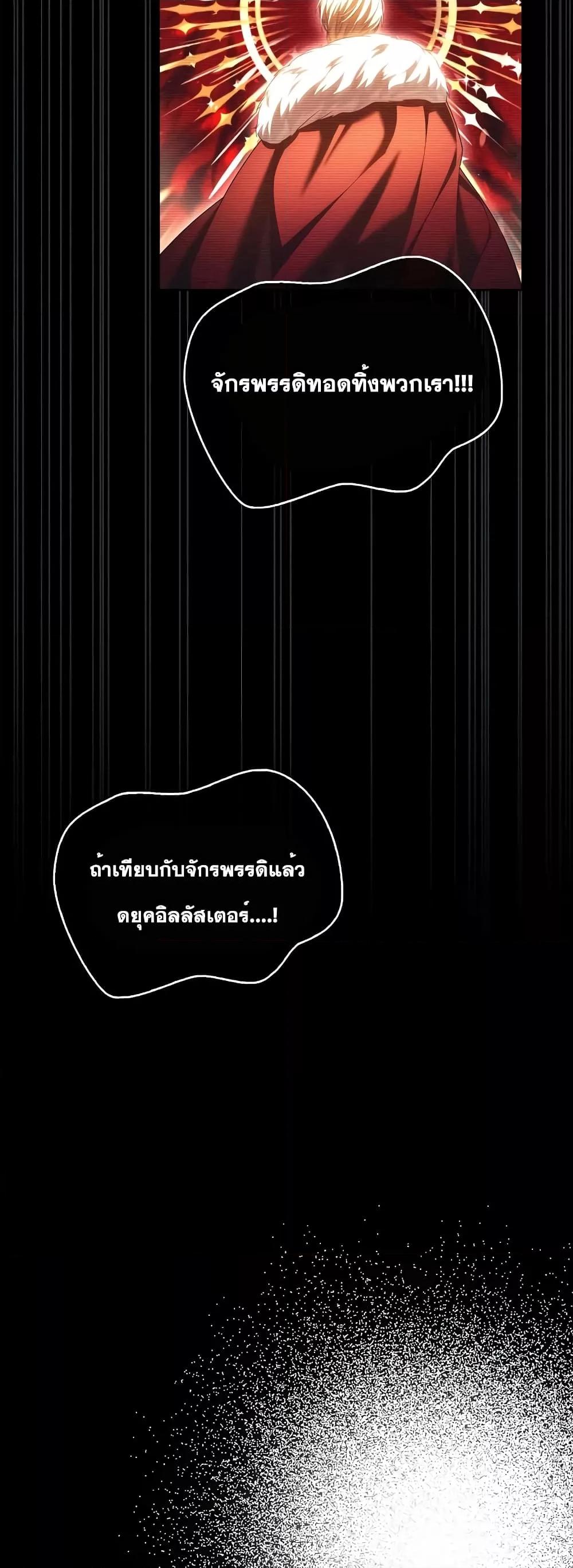 I’m Not That Kind of Talent ตอนที่ 34 030