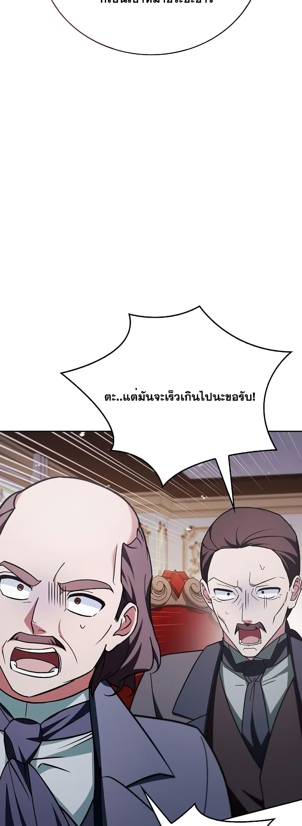 I’m Not That Kind of Talent ตอนที่ 34 064