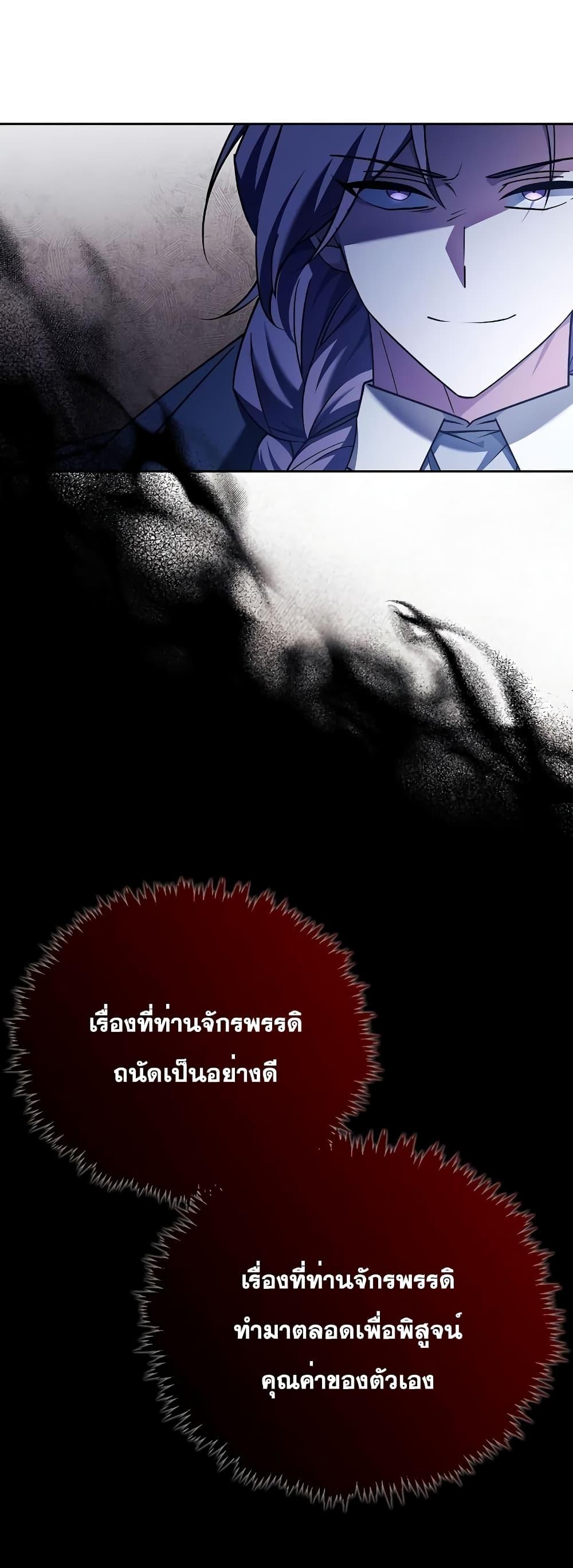 I’m Not That Kind of Talent ตอนที่ 34 041