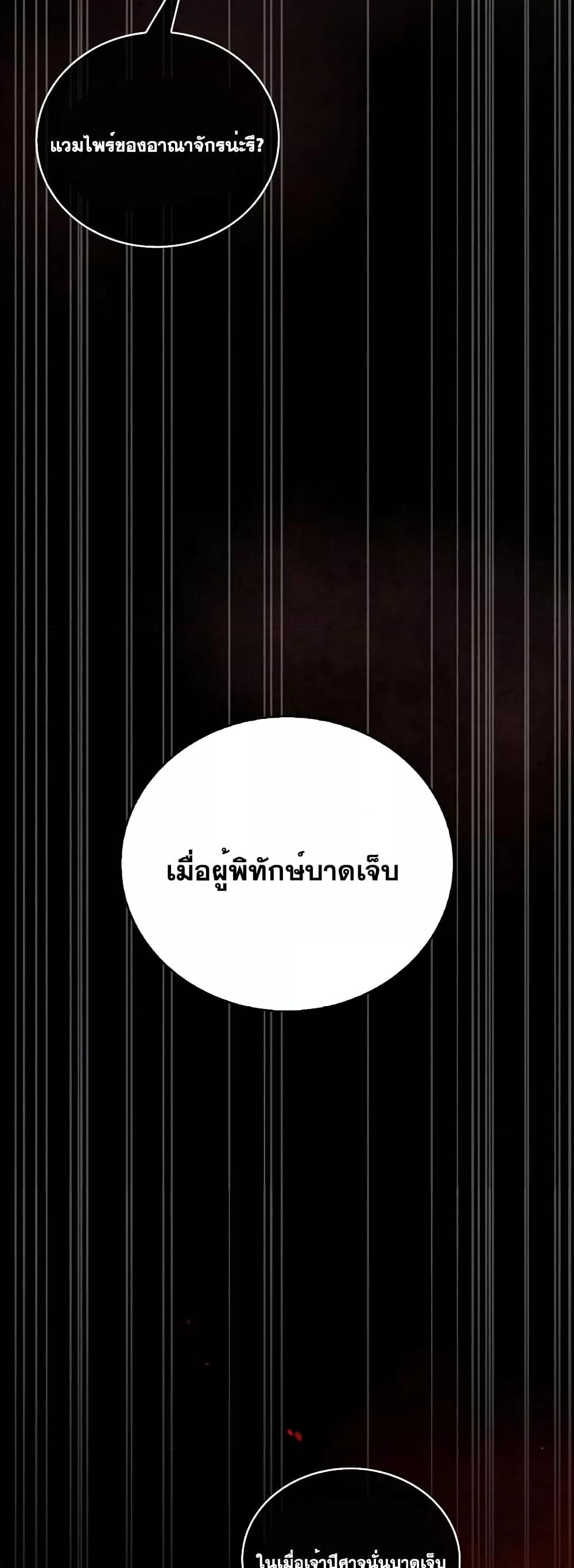 I’m Not That Kind of Talent ตอนที่ 34 055