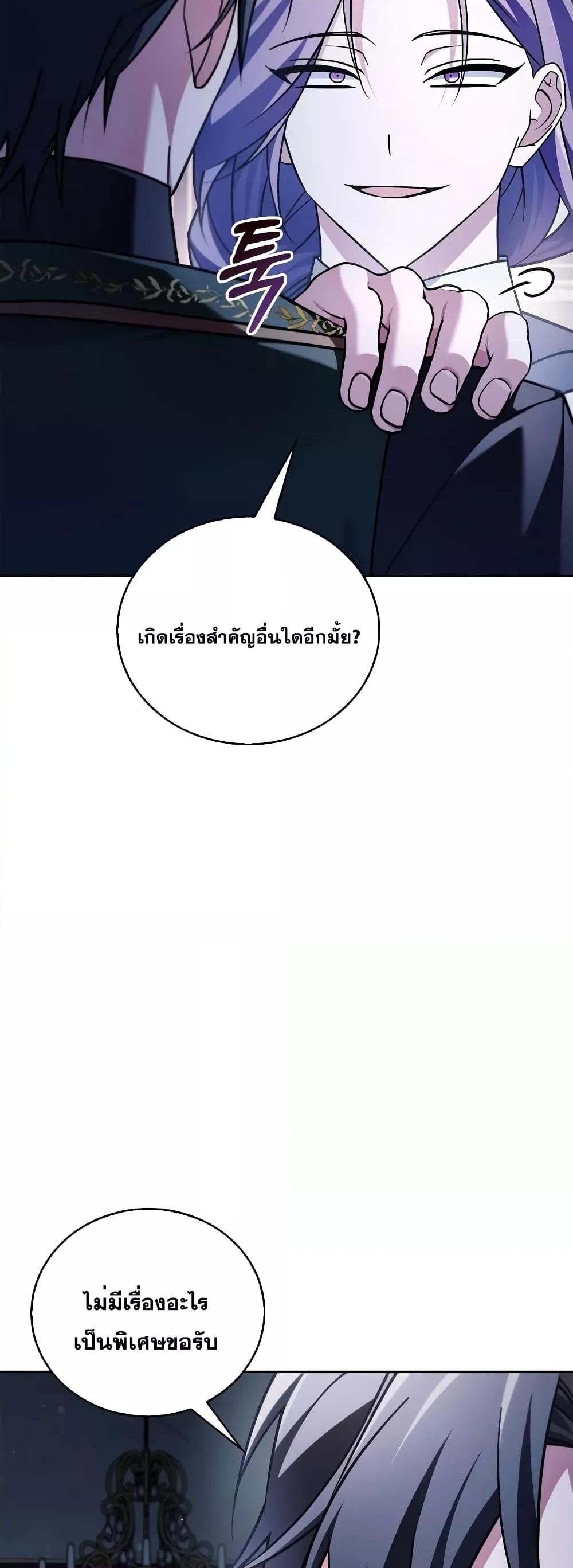 I’m Not That Kind of Talent ตอนที่ 34 009