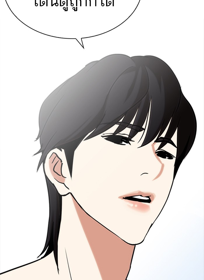 Lookism 494